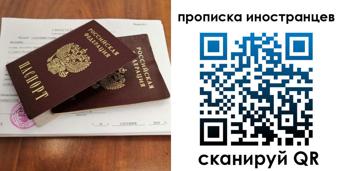 прописка штамп в Великом Устюге