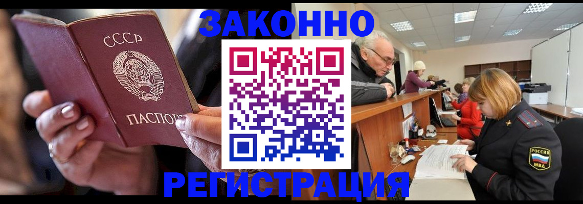 временная регистрация в Великом Устюге