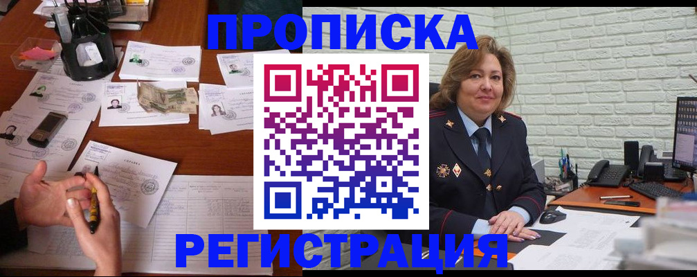 прописка ребенка в Великом Устюге