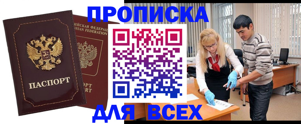 временная регистрация недорого в Великом Устюге