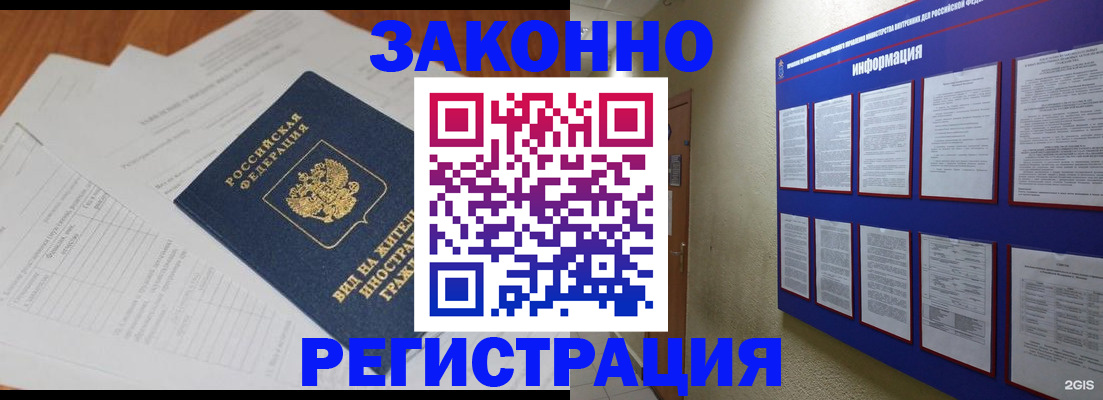 прописка паспорт в Великом Устюге