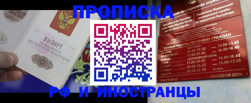 прописка для военкомата в Великом Устюге