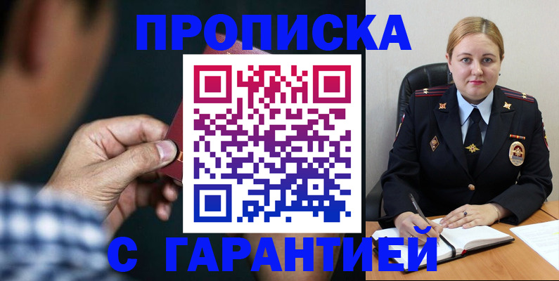 прописка для военкомата в Великом Устюге