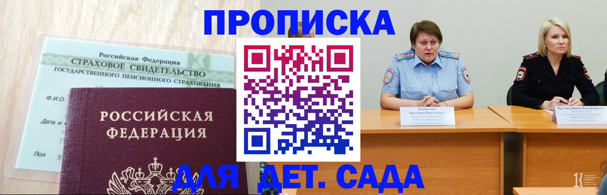 временная прописка в Великом Устюге